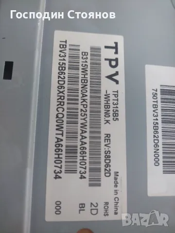 715G6947-M01-000-004T, снимка 8 - Части и Платки - 49250066