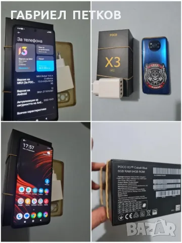 продава се гсм POCO X3