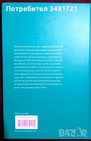 Обезсмъртяване на клетките. Постижения в молекулярната и субклетъчна биология / Cell Immortalization, снимка 2 - Специализирана литература - 39225635