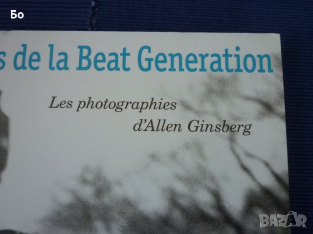 Allen Ginsberg - Souvenirs de la Beat Generation, снимка 2 - Енциклопедии, справочници - 40031122