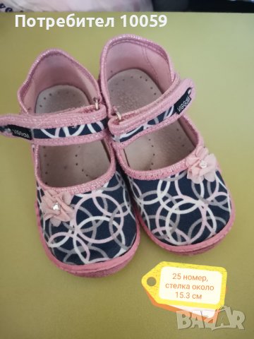 Обувки за момиче от 21 до 25 номер, снимка 10 - Детски обувки - 39861626