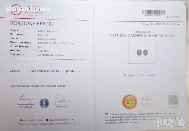 Рядък гранат с шеметна промяна на цвета 1.29кт.! Сертифициран! Нов!, снимка 2 - Други - 50651900