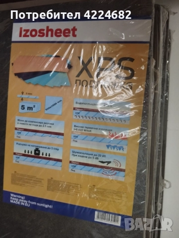 Ламиниран паркет с подложка, снимка 3 - Ламиниран паркет и подложки - 52024441