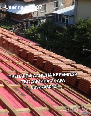 Ремонт на покриви Пловдив, Пазарджик отстраняване на течове хидроизолация тенекеджийски услуги, снимка 9 - Ремонти на къщи - 53751476