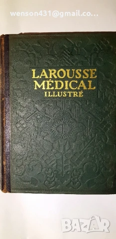 LAROUSSE MEDICAL ILLUSTRE, снимка 10 - Специализирана литература - 51321477