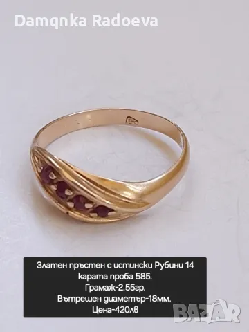 Златен пръстен с Рубини 14к проба 585, снимка 16 - Пръстени - 46160295
