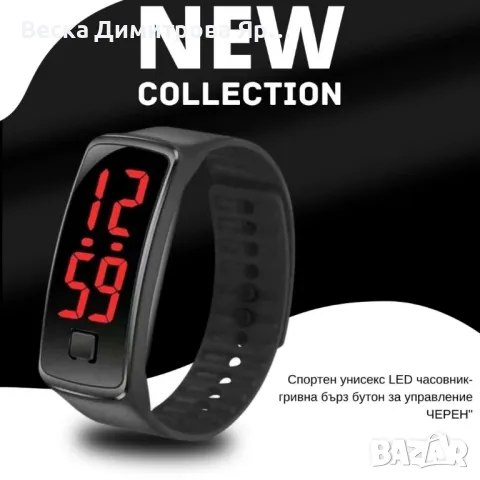 Спортен унисекс LED часовник-гривна бърз бутон за управление  ЧЕРЕН", снимка 7 - Смарт гривни - 49775474