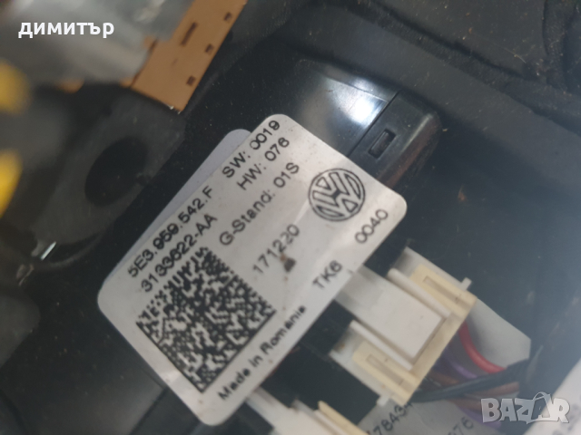 ВОЛАН SKODA KODIAQ OCTAVIA IV, снимка 2 - Части - 44828304