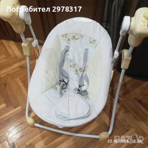 Електрическа люлка