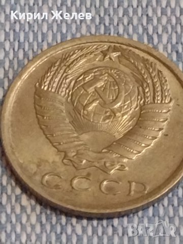 Две монети 1 копейка 1987г. / 15 копейки 1981г. СССР стари редки за КОЛЕКЦИОНЕРИ 39562, снимка 8 - Нумизматика и бонистика - 44274054