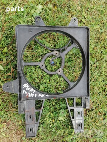 Стойка Перка Охлаждане Фиат Пунто Мк1(1993г.-1999г.)В, снимка 8 - Части - 29555851