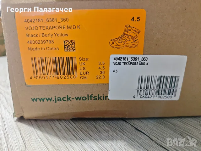 Детски обувки Jack Wolfskin , снимка 5 - Детски обувки - 55992802