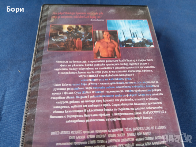 Магьосникът VHS видеокасета, снимка 4 - Ужаси - 44699028