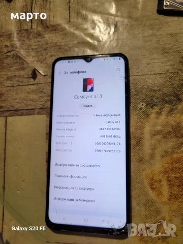 Samsung Galaxy A13 , снимка 2 - Samsung - 53670012