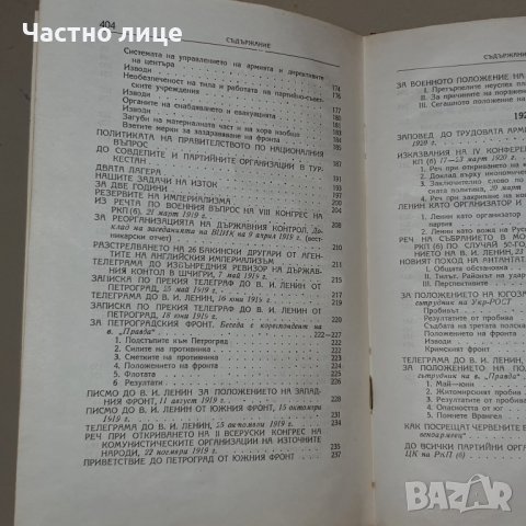 Сталин съчинения, снимка 6 - Учебници, учебни тетрадки - 39019191