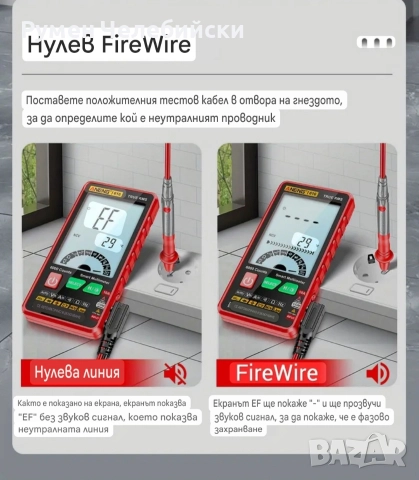 Ново Поколение Мултицет, снимка 6 - Други инструменти - 52580633