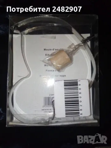 Форма за приготвяне на яйца, снимка 2 - Форми - 47431588