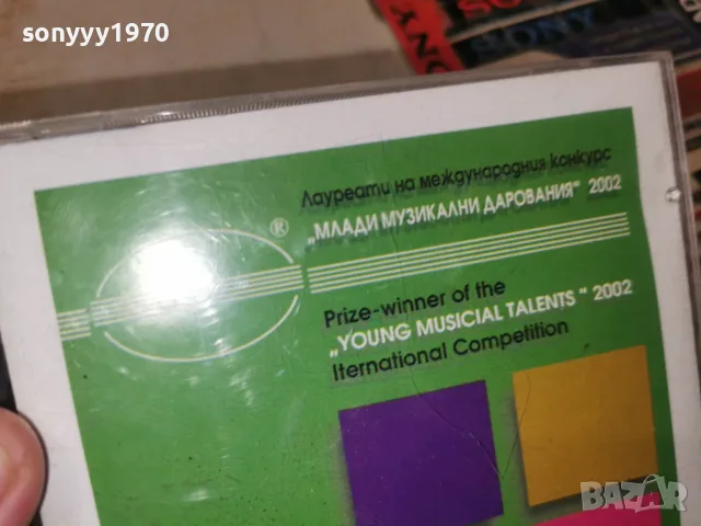 БНР CD 0306262026H2E8R, снимка 15 - CD дискове - 55943676