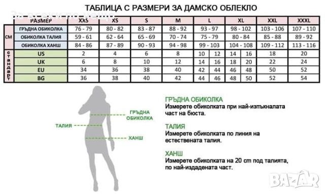 Дамски Бял Комплект С Мъниста Код S339, снимка 5 - Комплекти - 52437461