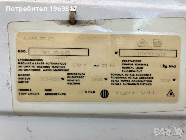 На части - пералня SILTAL SL048, снимка 4 - Перални - 50844043