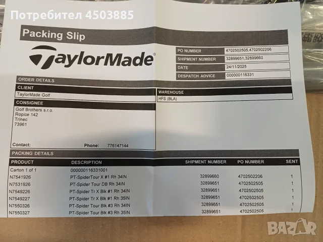Стикове за голф TaylorMade
