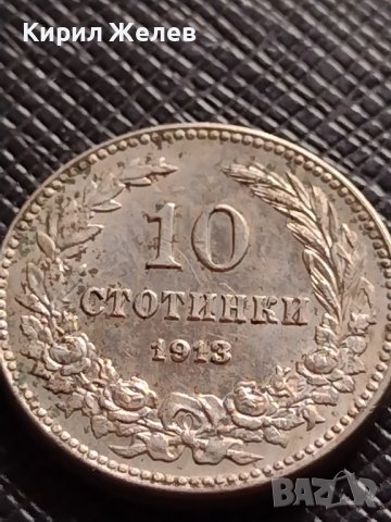 МОНЕТА 10 стотинки 1913г. ЦАРСТВО БЪЛГАРИЯ СТАРА РЯДКА ЗА КОЛЕКЦИОНЕРИ 35730, снимка 2 - Нумизматика и бонистика - 39537879