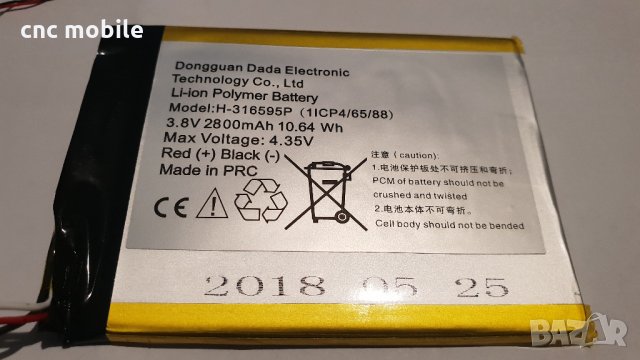 Prestigio PMT3157 - Prestigio Grace 3157 4G - Prestigio PMT3157_4G_C_BG оригинални части и аксесоари, снимка 2 - Таблети - 35723900