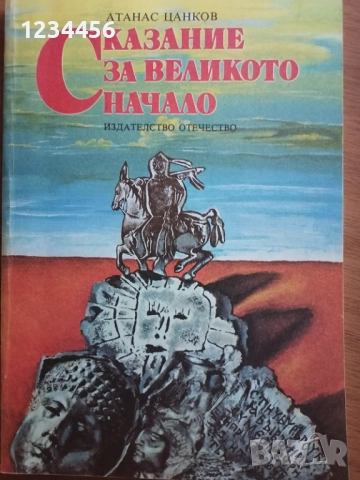 50 детски книжки, снимка 11 - Детски книжки - 52516278