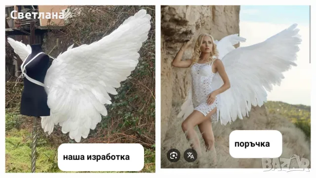 Ангелски крила за фотосесия 