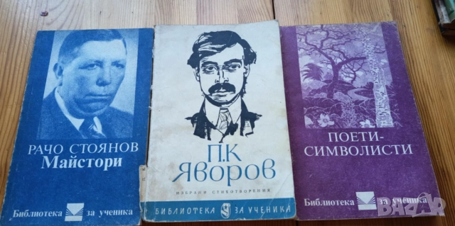 Колекция "Библиотека за ученика" петнадесет книги