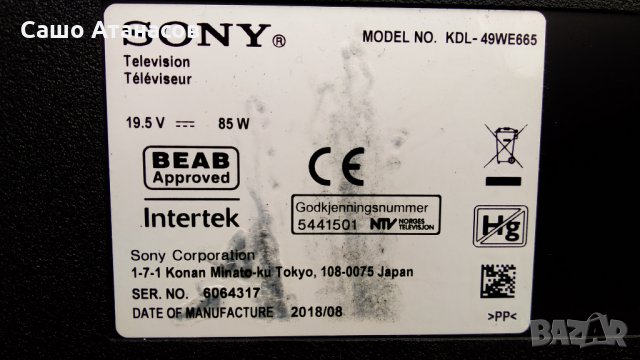 SONY KDL-49WE665 със счупена матрица ,1-981-541-23 ,49 FHD G0A XPCB-L ,1-458-959-13 ,HV490FHB-N8L   , снимка 3 - Части и Платки - 34818767