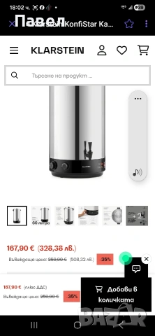 казани за буркани кларщайн., снимка 3 - Буркани, бутилки и капачки - 53596357