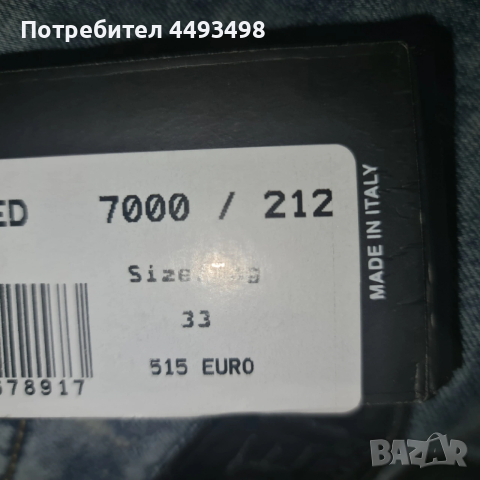 Тотална разпродажба-Унисекс дънки-DSQUARED 2-от 350лв , снимка 12 - Дънки - 53478800