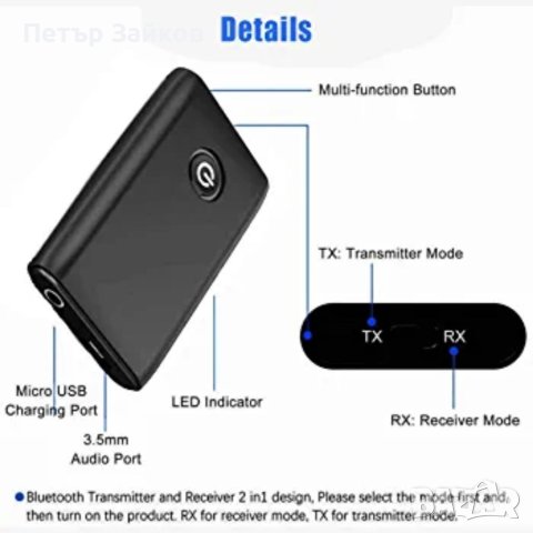 Bluetooth адаптер Audio 5.0, 2 в 1 приемник за безжичен предавател, адаптер за Bluetooth предавател , снимка 5 - Друга електроника - 41336135