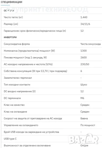 Инвертори HOULI 2600/1300W с пълна синусоида, снимка 4 - Друга електроника - 41859159