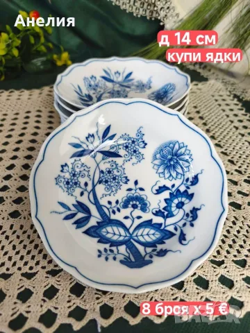 Син лук много и различни неща , снимка 7 - Чинии - 55042446