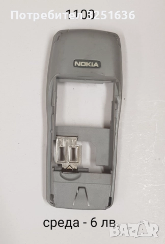 Среда за Nokia 8210, 6100, 7250, 6610, 2600, 3210, 3310, 1100, 6270, 7260, 6233, 3110 class, 2100   , снимка 8 - Фолия, протектори - 44164347