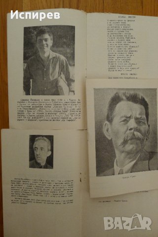  ТЕАТЪР ПРОГРАМА КРЪСТЮ САРАФОВ ВИТИЗ САВА ОГНЯНОВ РУСЕ !!!, снимка 4 - Филателия - 33809134