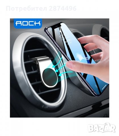 3158  магнитна поставка за мобилни телефони, снимка 9 - Аксесоари и консумативи - 34237391