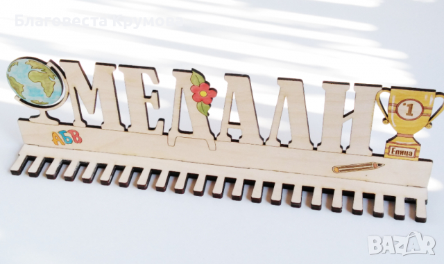 Подаръци за ученици, снимка 14 - Ръчно изработени сувенири - 36214511