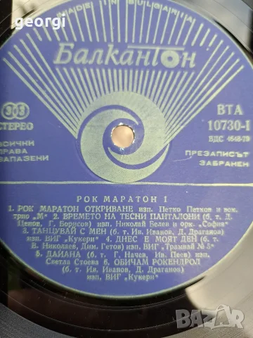 грамофонна плоча Рок маратон 1 35/5, снимка 3 - Грамофонни плочи - 56171413