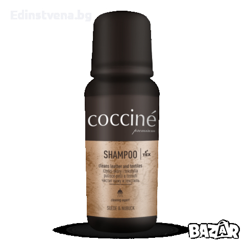 Ефикасен универсален шампоан за обувки Cocciné Shampoo, 75 ml
