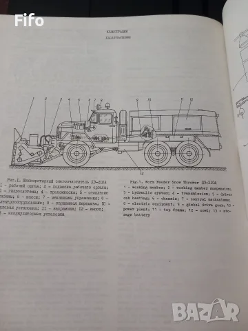 Руски/ссср книги , снимка 8 - Селскостопанска техника - 55905393