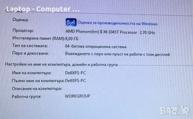 Мощен компютър DELL XPS 7100 AMD X6 1045T/8GB/1TB/2GB, снимка 4 - Геймърски - 44482563