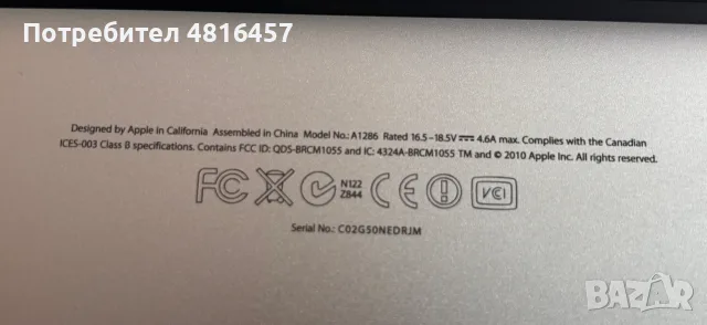 iPad , iPhone MacBook на много едрени цени , снимка 10 - Ремонт на таблети - 56049795