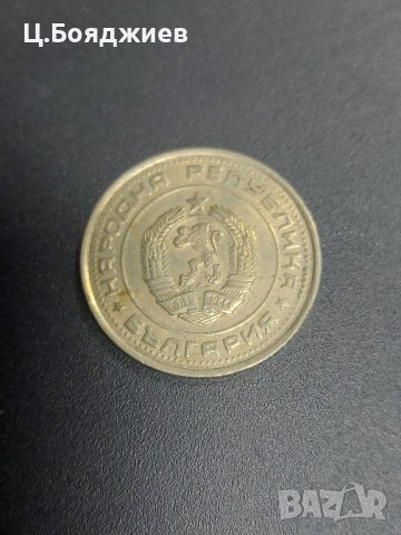 България, Монета 1 лв. 1990 г., снимка 4 - Нумизматика и бонистика - 42116006