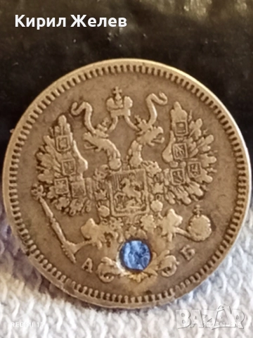 Сребърна монета 10 копейки 1863г. Царска Русия рядка за КОЛЕКЦИЯ 52268, снимка 10 - Нумизматика и бонистика - 52431000