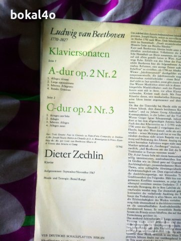 Бетховен - 4 плочи, снимка 3 - Грамофонни плочи - 41766272