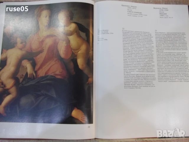 Книга "Шедевры госуд.музея изобраз.искус...-И.Антонова"-164с, снимка 3 - Специализирана литература - 50540537