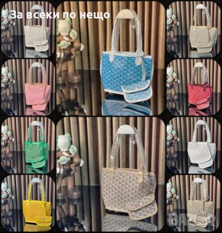 Дамски Чанти - Мини 20/30см. - Налични различни цветове Код D1045